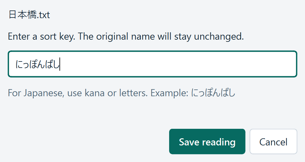 Actual reading editor with にっぽんばし entered for the synthetic file 日本橋.txt.