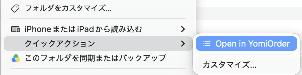 Mac版の実画面