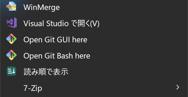 Windowsの実際の選択メニュー